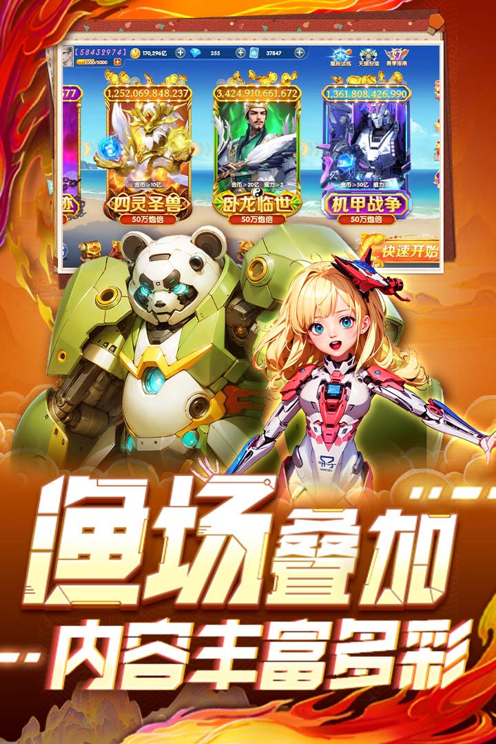 指尖捕魚(yú)截圖預(yù)覽