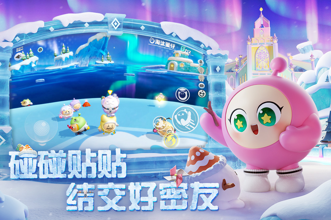 蛋仔派對截圖預覽