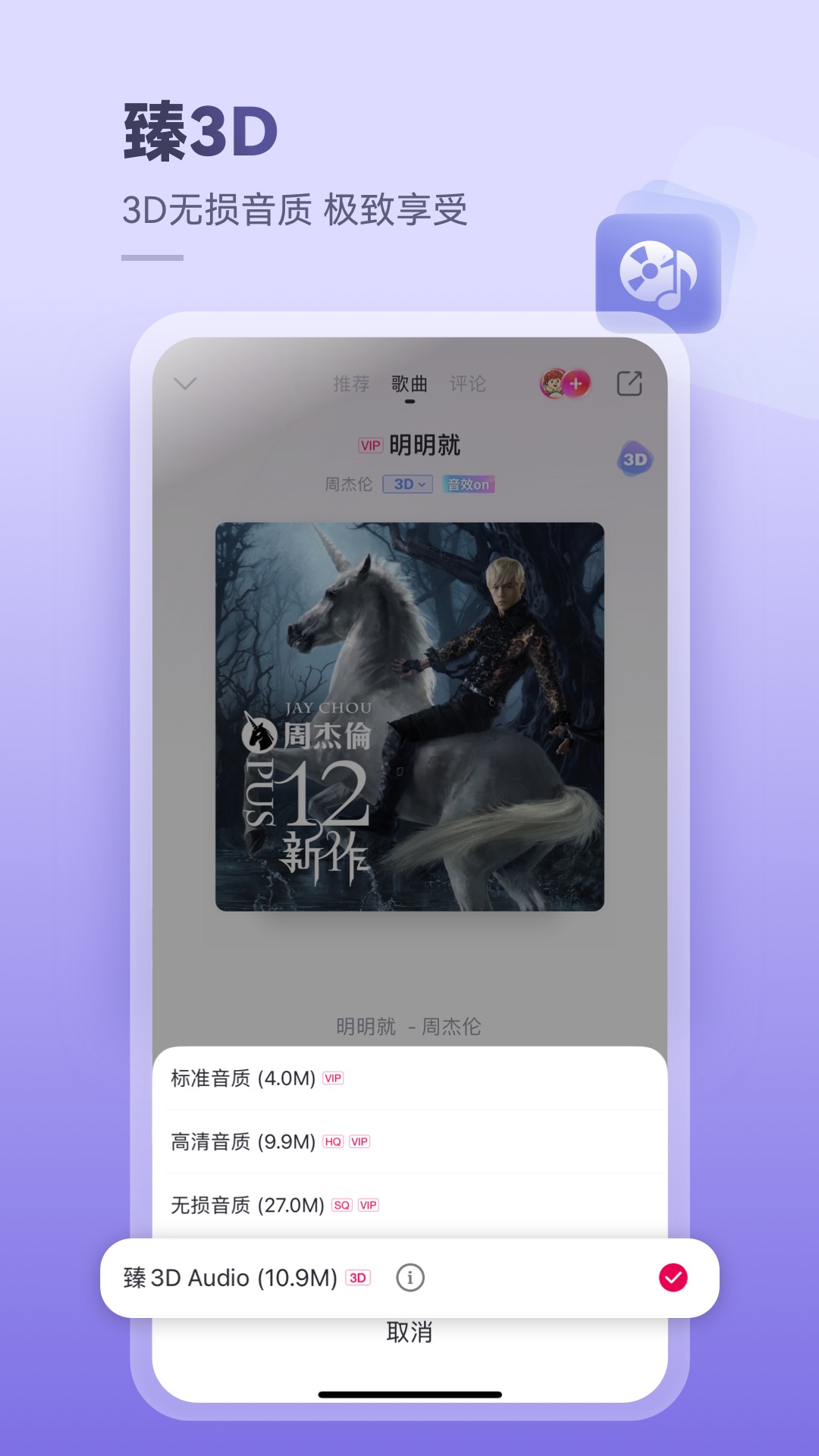 咪咕音樂(lè)截圖預(yù)覽