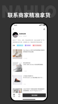 拿貨網(wǎng)截圖