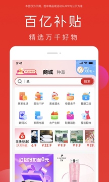 全民嚴(yán)選截圖