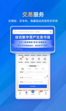 商標(biāo)進(jìn)度查詢截圖