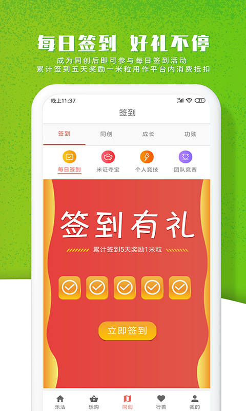 智農(nóng)谷截圖預(yù)覽