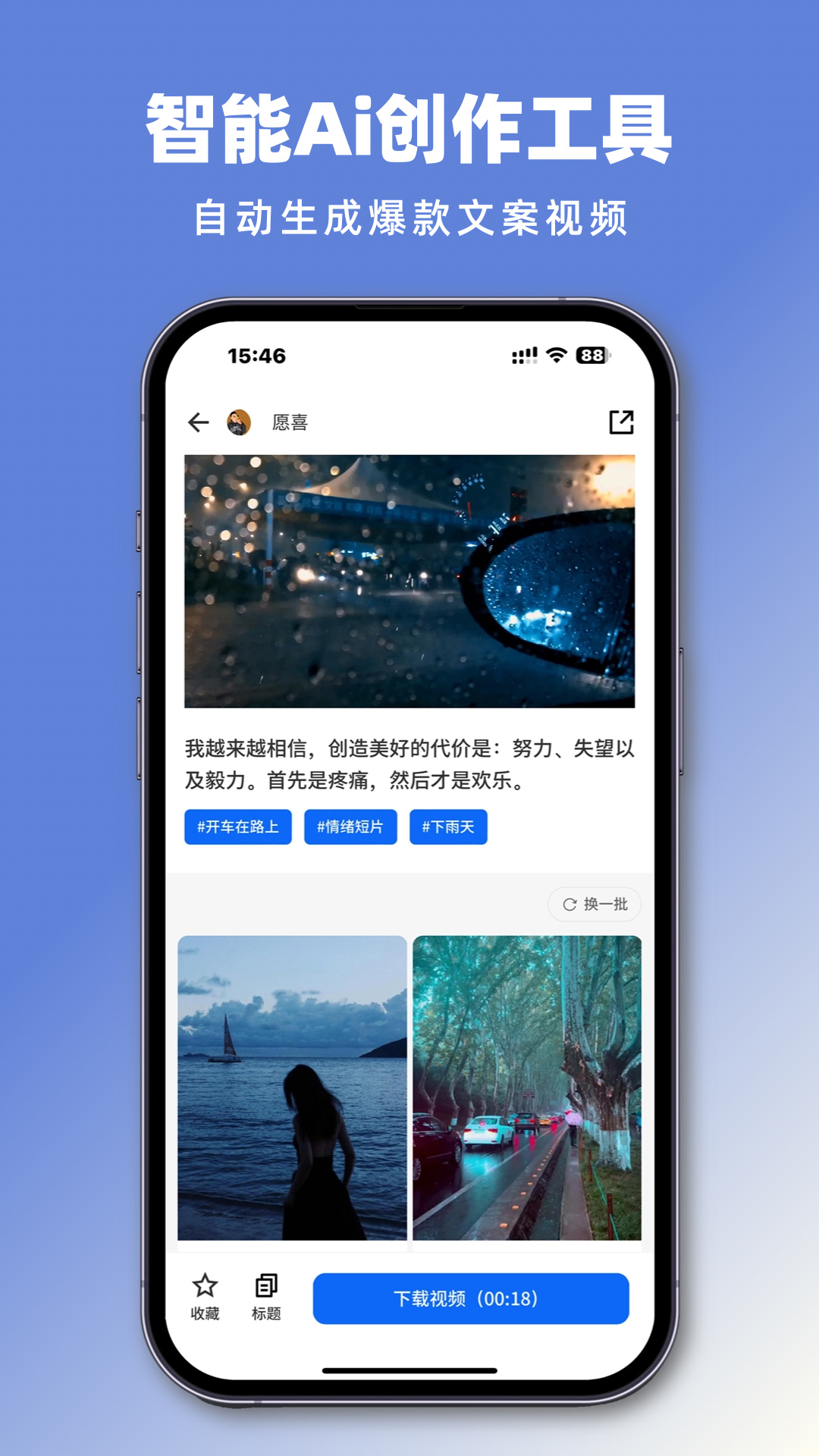 抖素材v3.6.2截图1