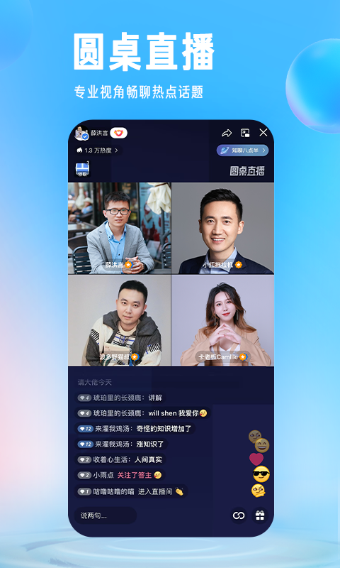 知乎v9.30.1截图1