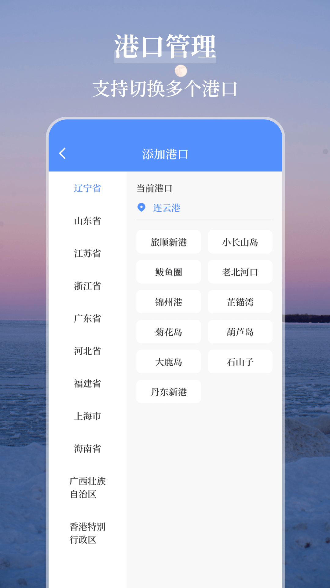 海洋天气截图2