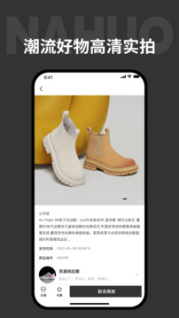 拿貨網(wǎng)截圖