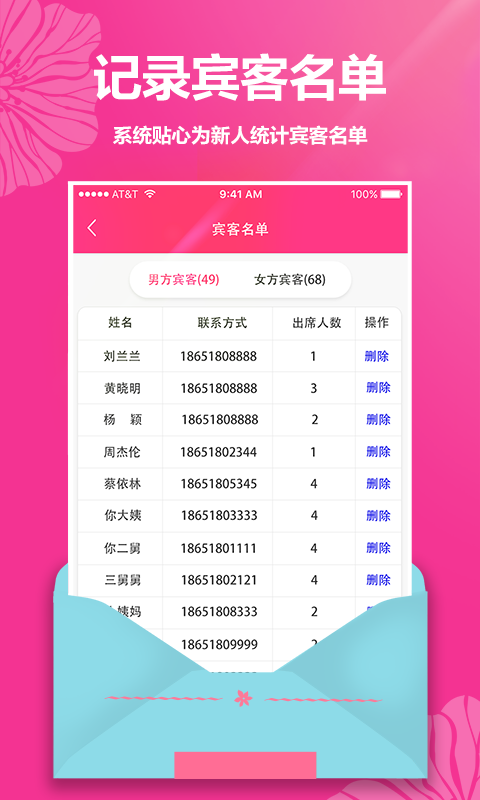 婚礼请帖v4.1.108截图1