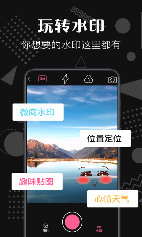 去水印v3.1.3001截图4