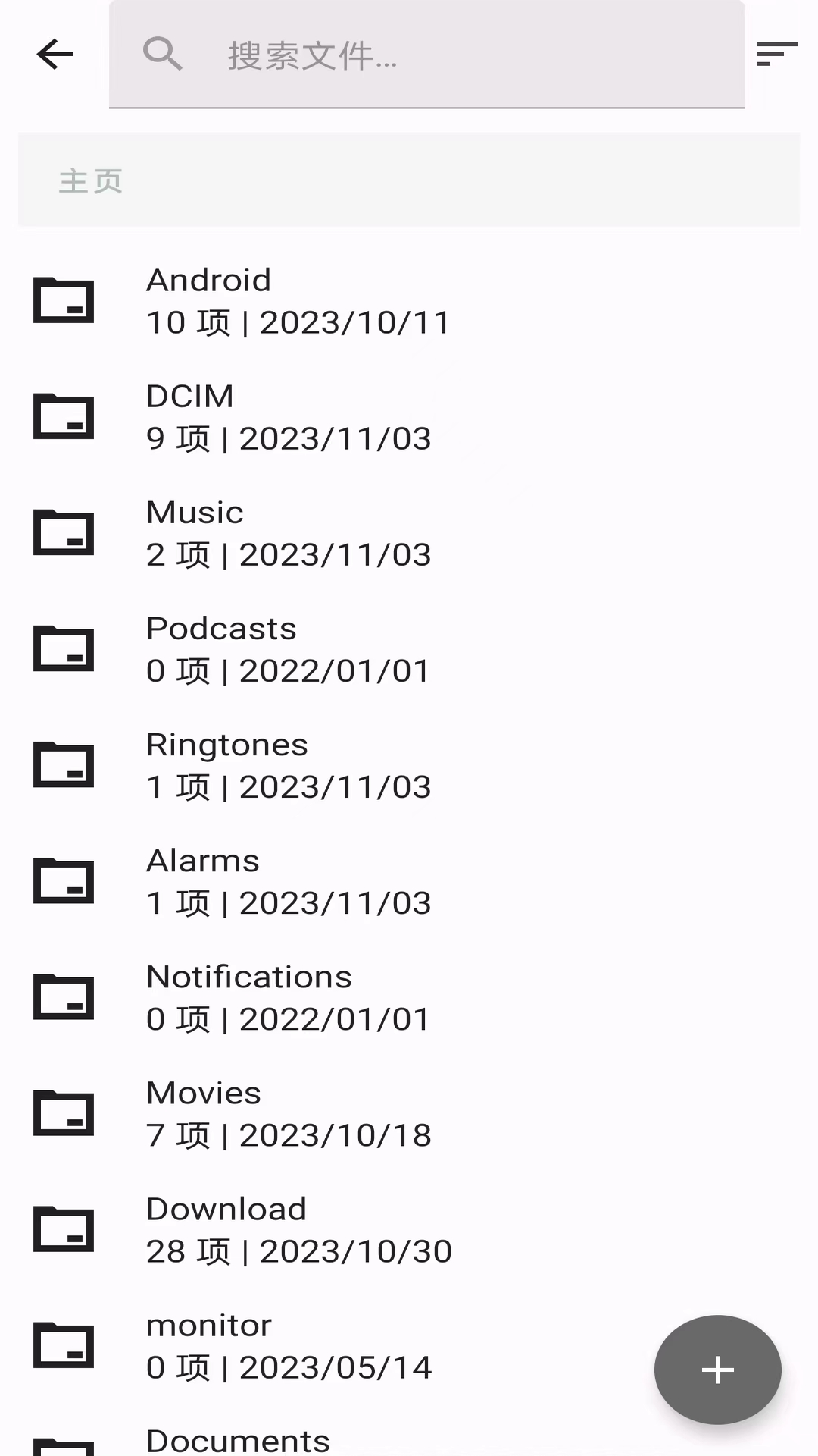 安果文件管理截圖預(yù)覽