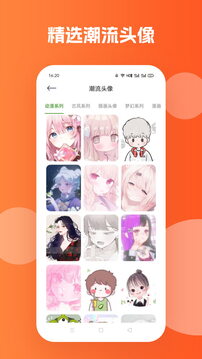 橘漫截圖