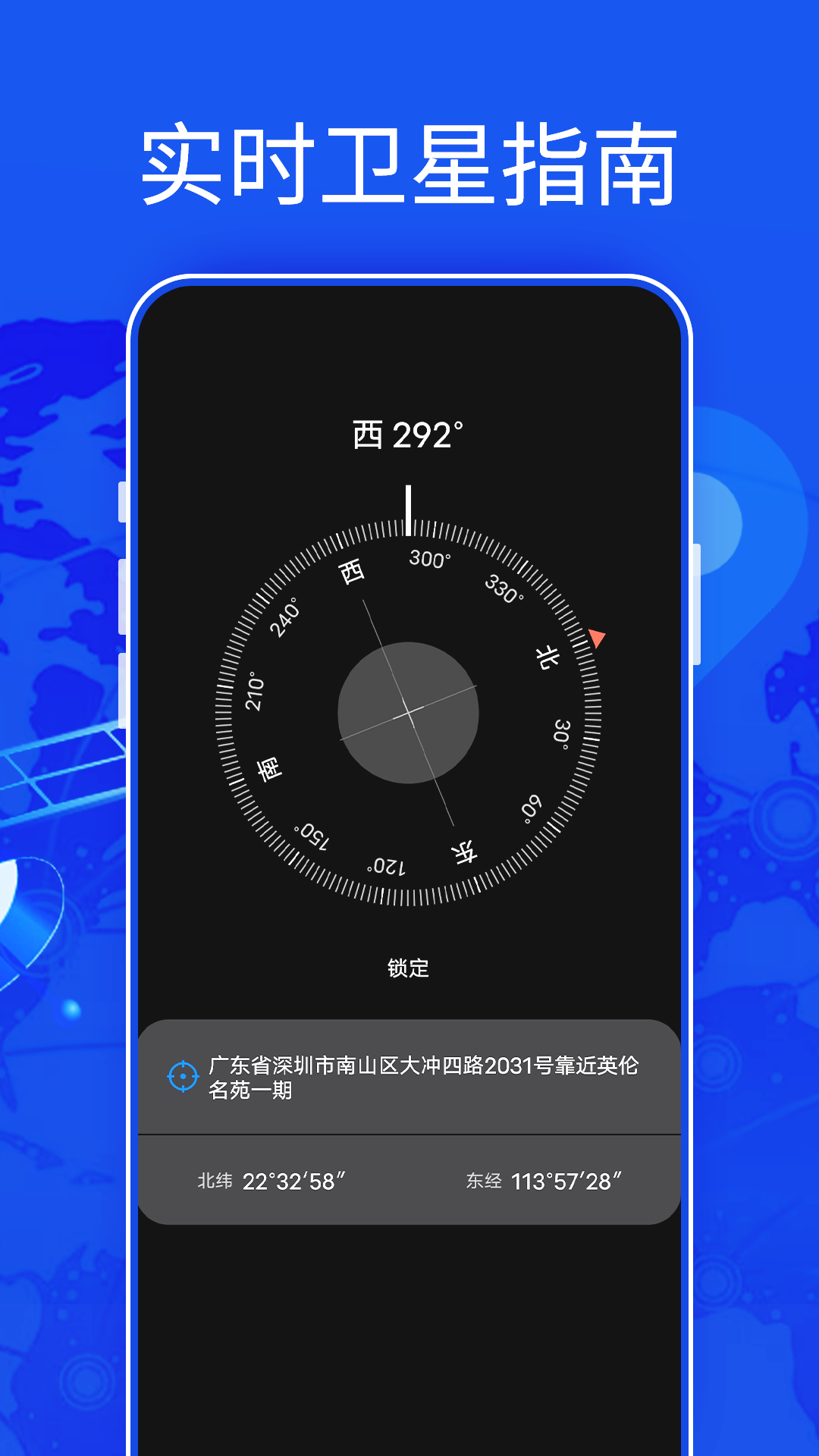 汇投北斗伴侣v3.0截图3