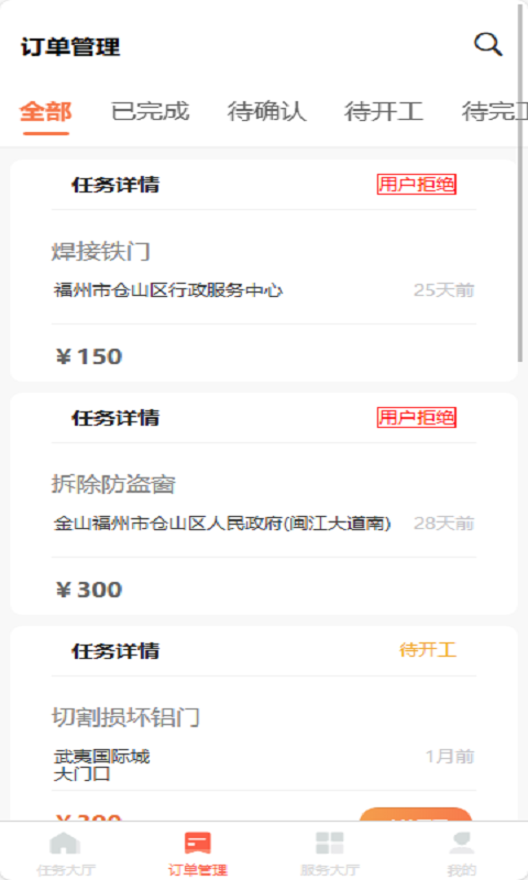 特種作業(yè)服務(wù)平臺截圖預(yù)覽