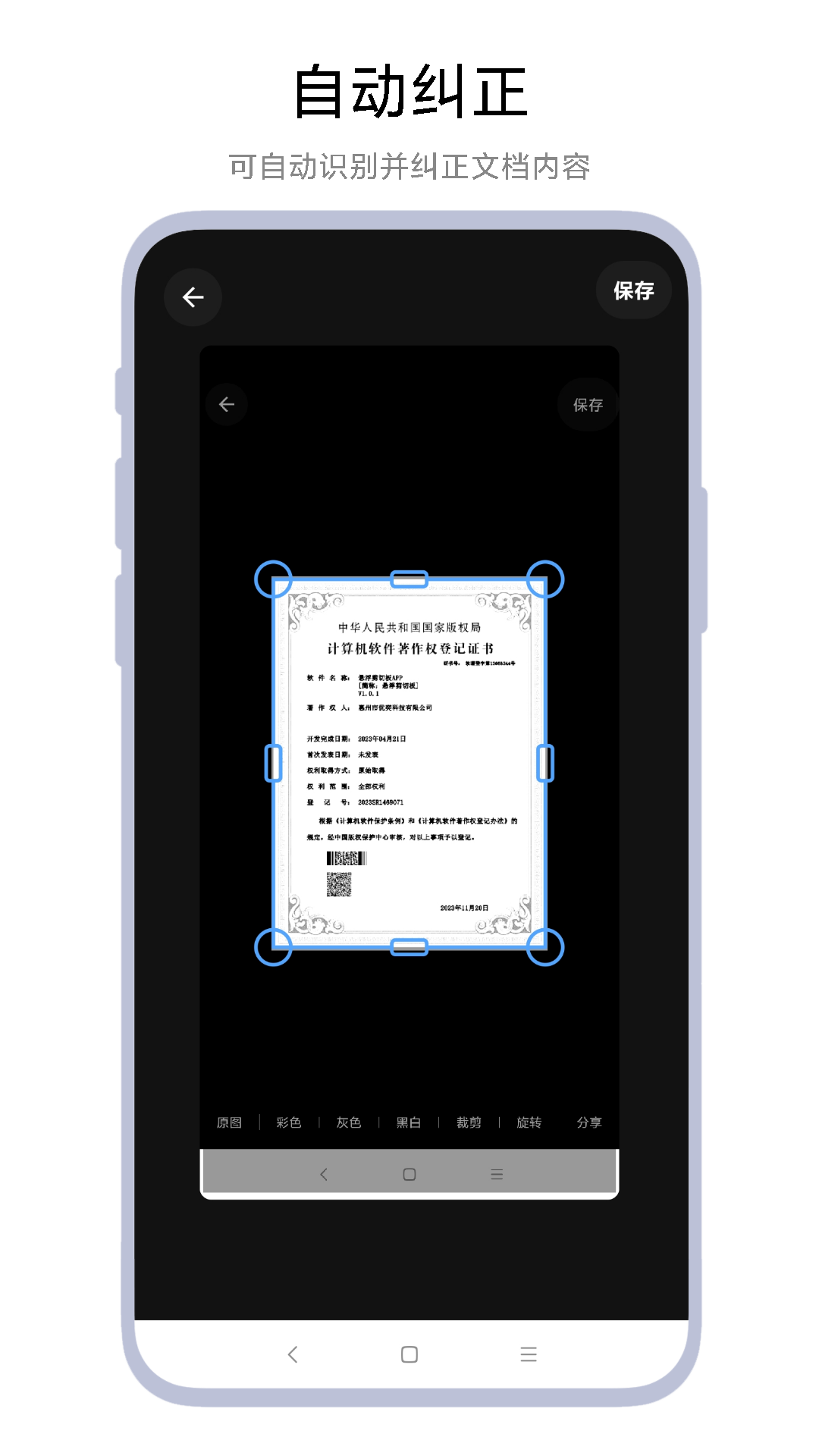 AI图片水印助手vV1.0.1截图1