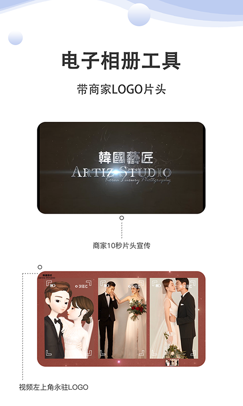 婚禮乎商家版截圖預(yù)覽