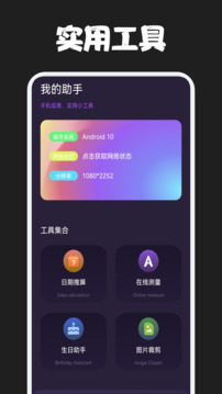 GTSAOOL助手截圖