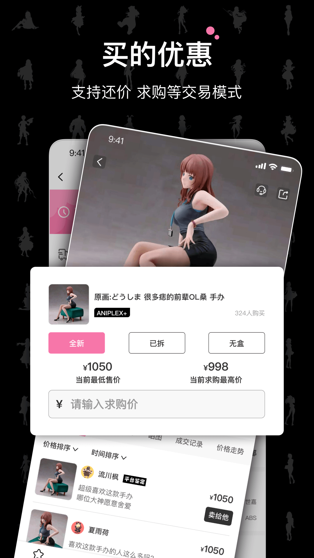 奇妙冒险v1.5.0截图2