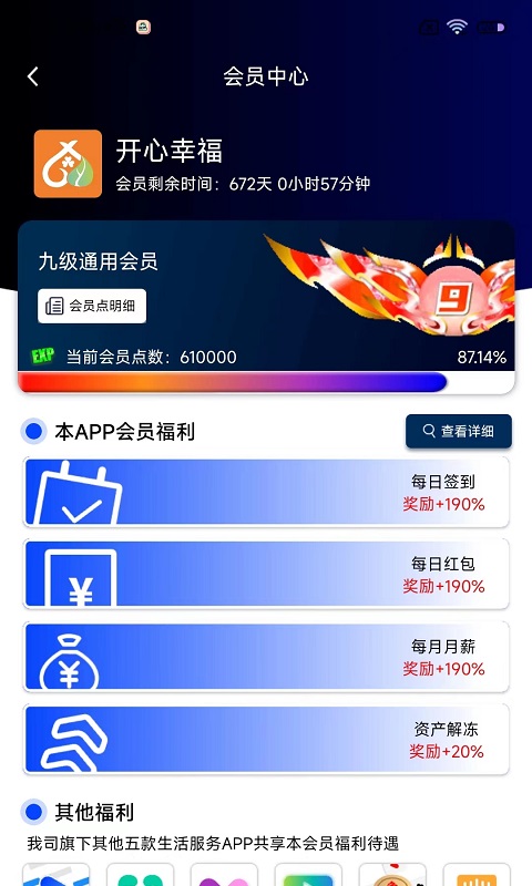 应用截图2预览