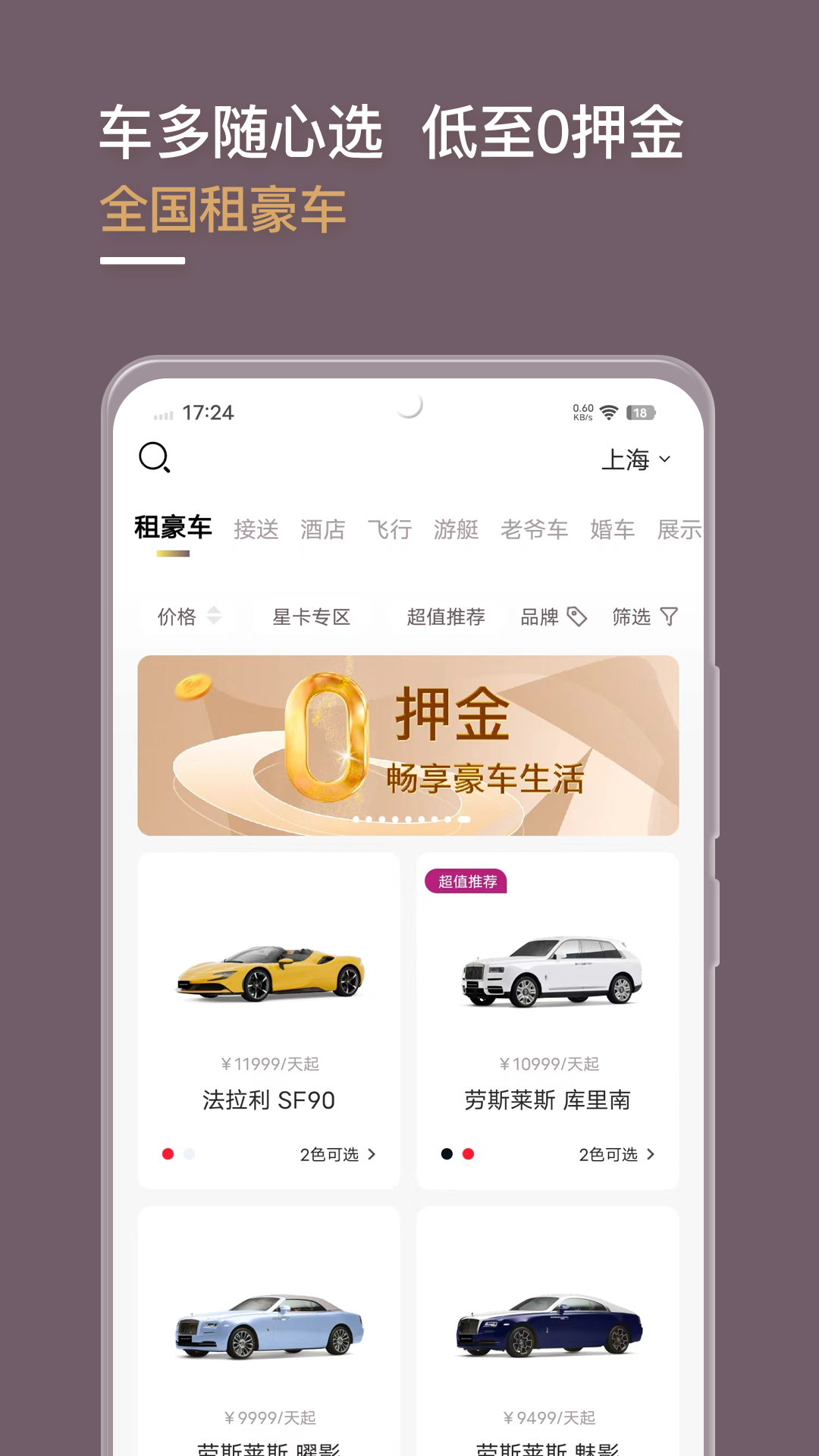 光速超跑截圖預覽