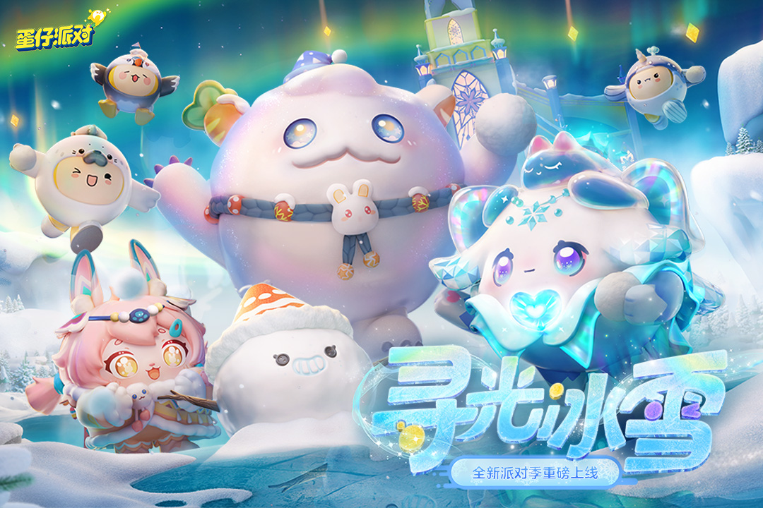 蛋仔派對截圖預覽