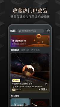 鯨探截圖