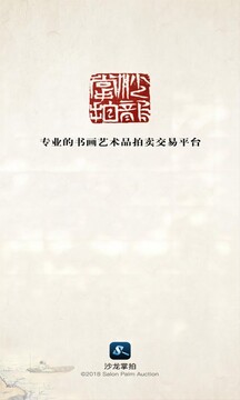 沙龍掌拍截圖