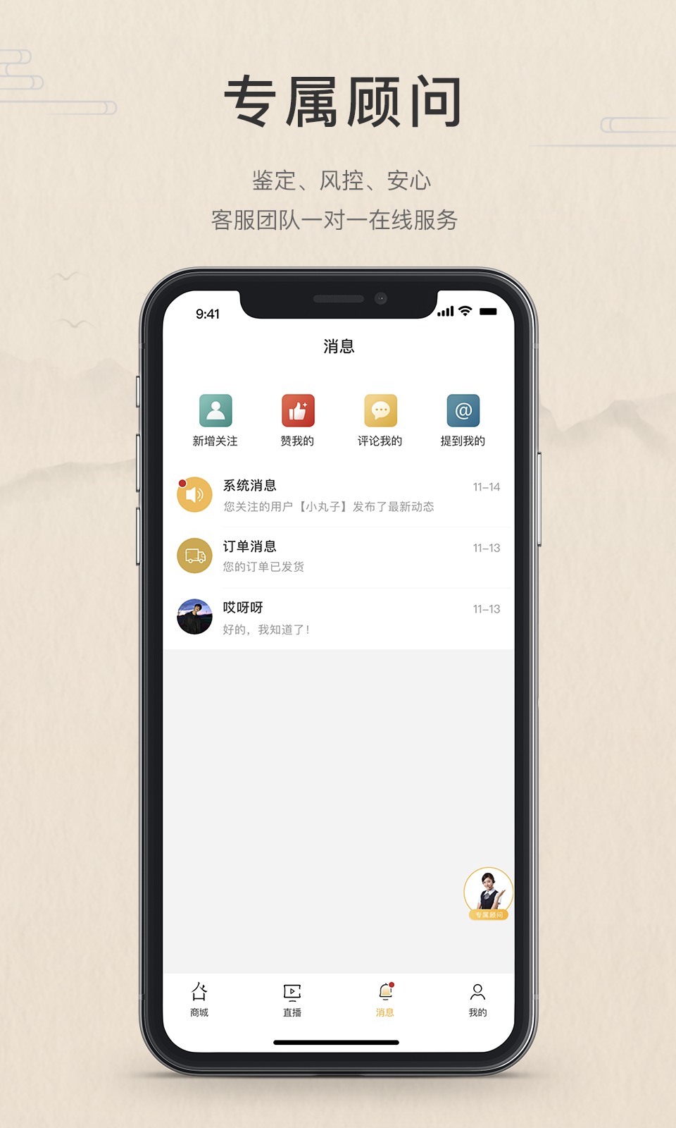 翡翠珍箱截圖預(yù)覽