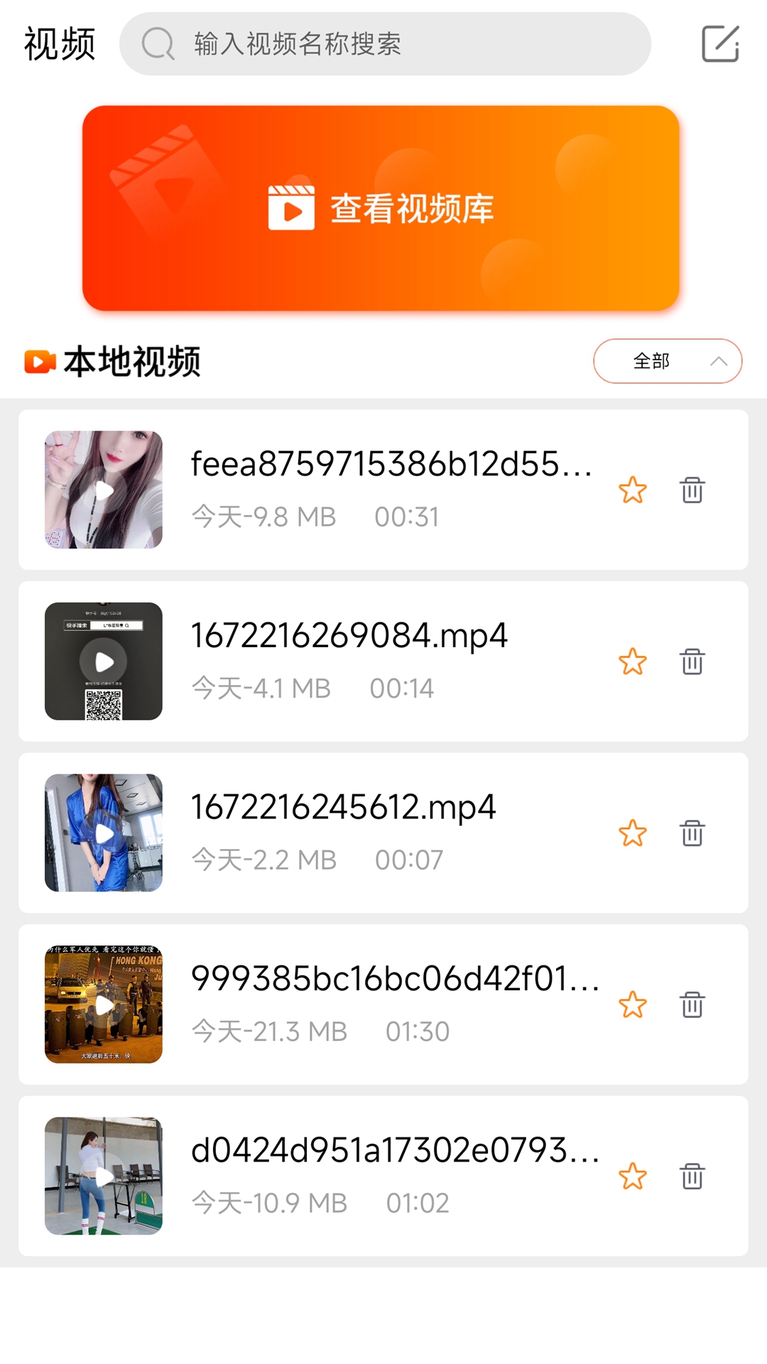 风信视频v1.1.5截图4