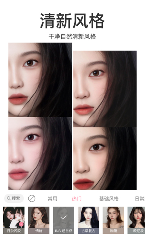 甜鹽相機(jī)截圖預(yù)覽