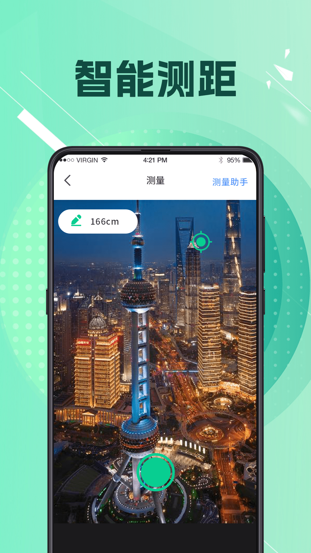 工程測量截圖預(yù)覽