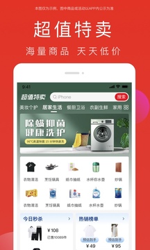全民嚴(yán)選截圖