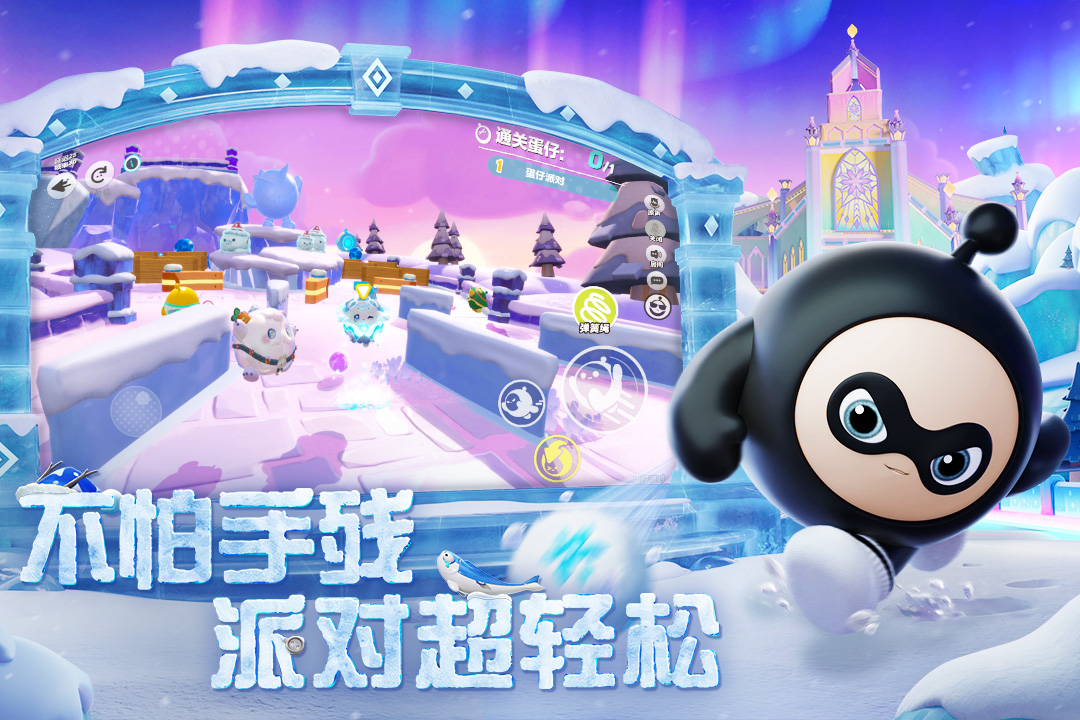 蛋仔派對截圖預覽