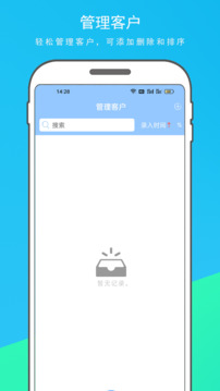 電銷客源寶截圖