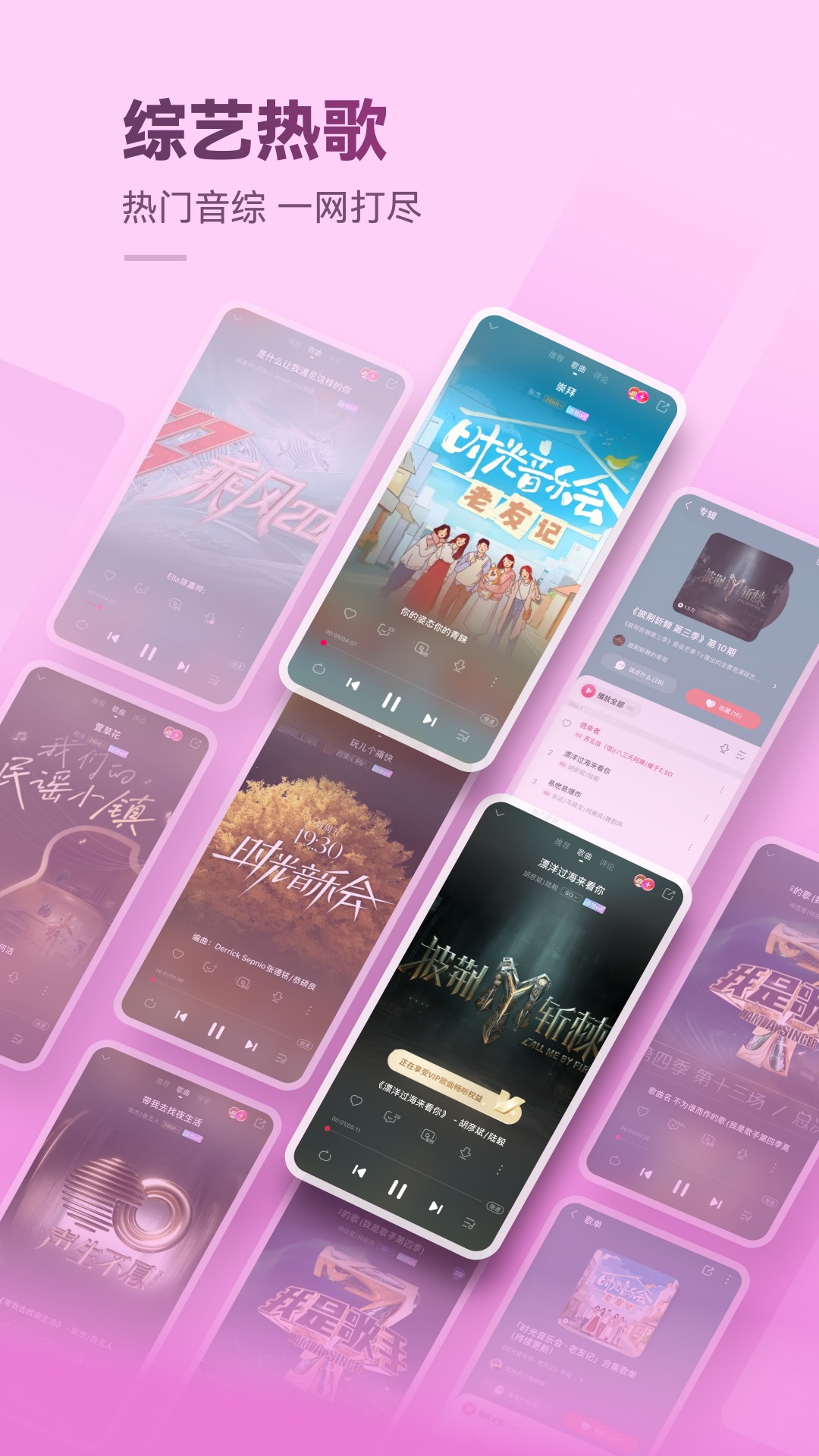 咪咕音樂(lè)截圖預(yù)覽