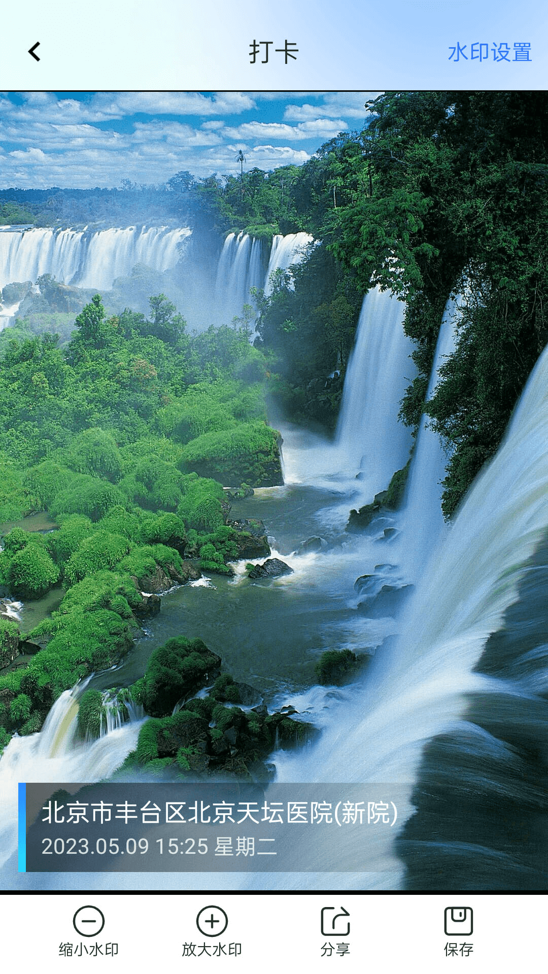 打卡寶截圖預(yù)覽