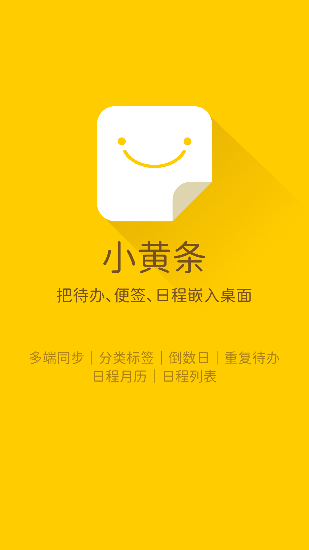 小黄条v4.5.0截图5