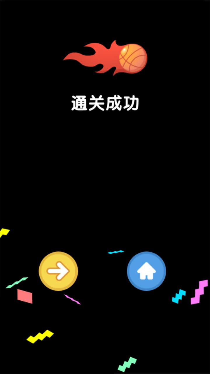 Tan球球截图2