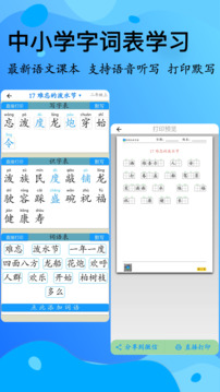 簡明漢語字典截圖