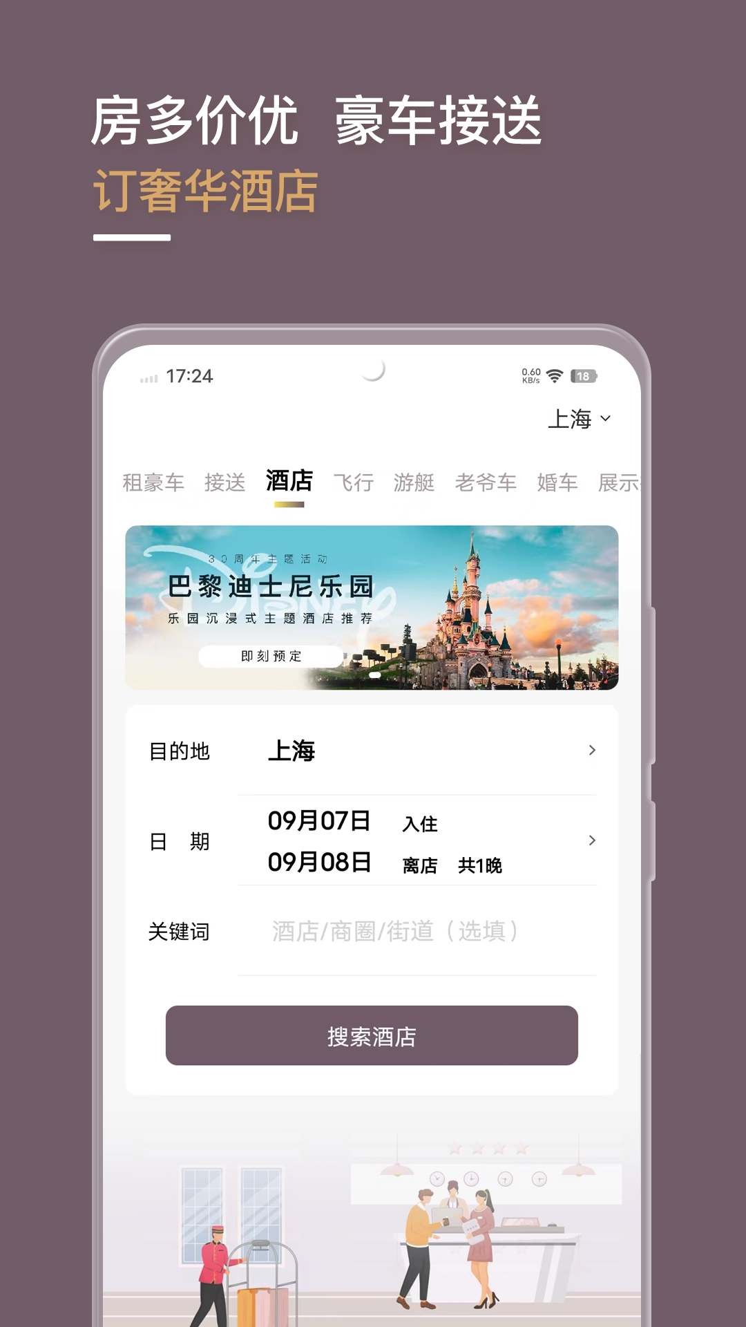 光速超跑截圖預覽