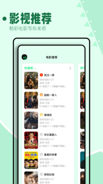 海鷗影評截圖