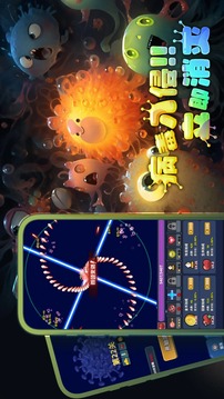 開局一個(gè)細(xì)胞，裝備全靠刷刷刷截圖