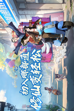 凡人修仙傳：人界篇截圖