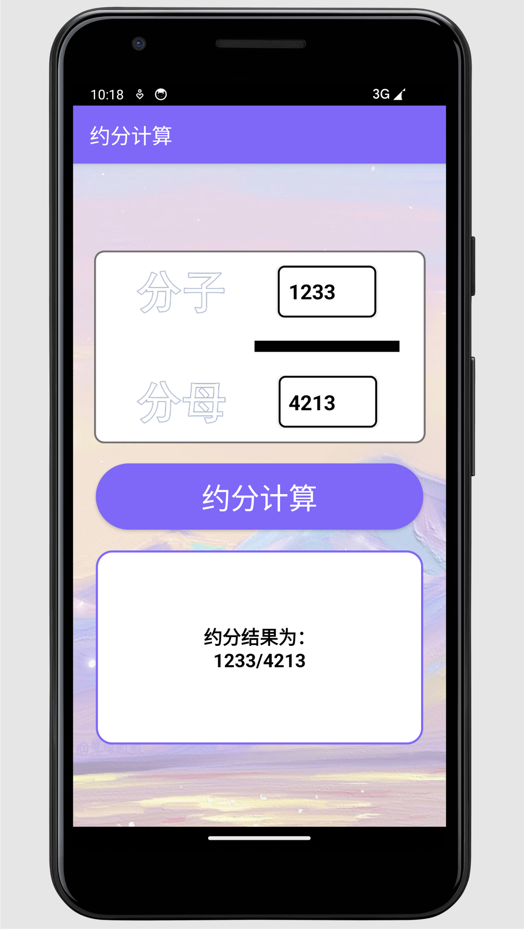 Appro工具箱v1.0截图3