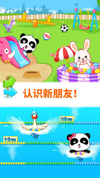 寶寶歡樂(lè)教室截圖