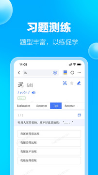 JUZI漢語截圖