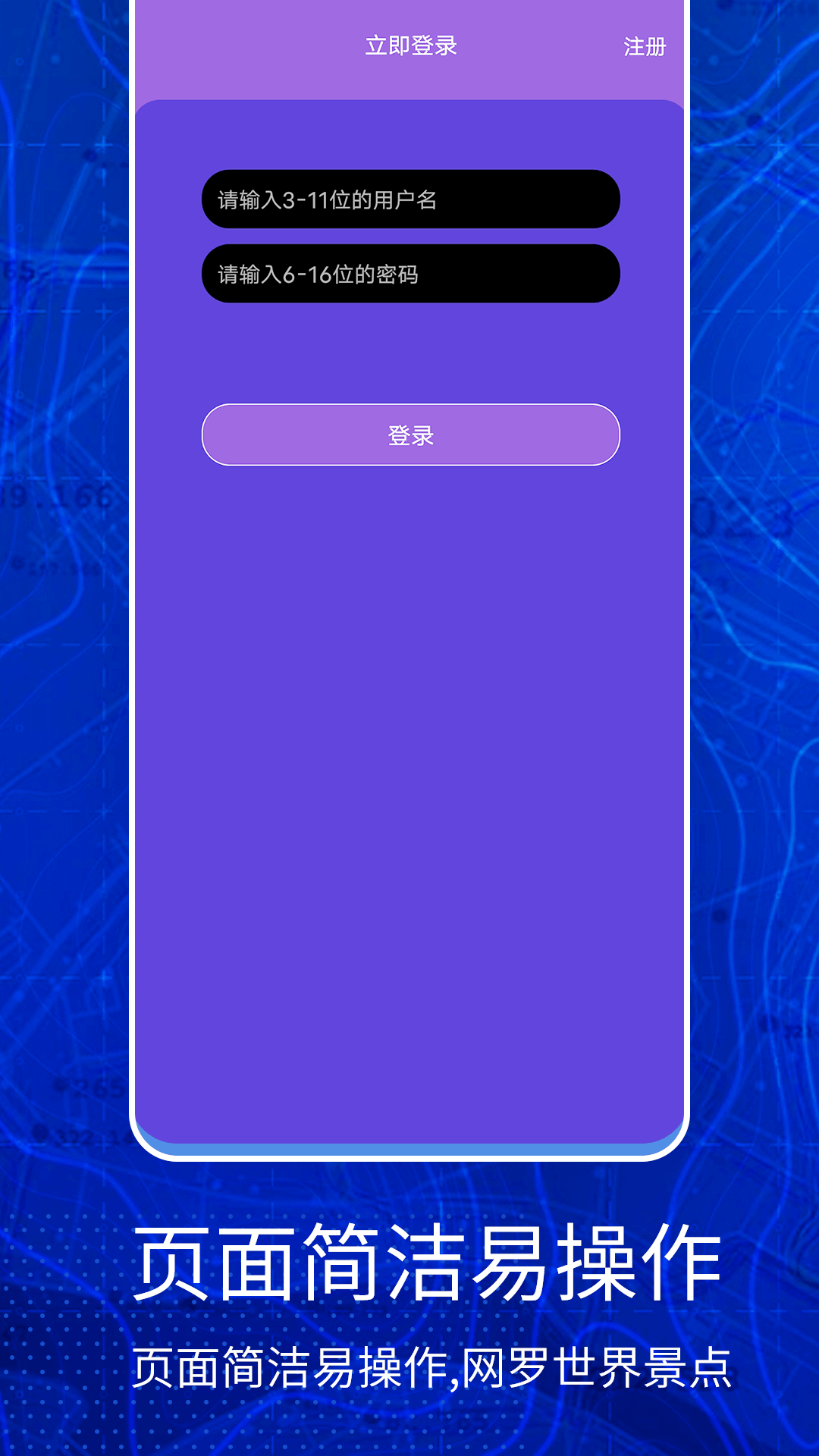 奧維互動三維地圖截圖預覽