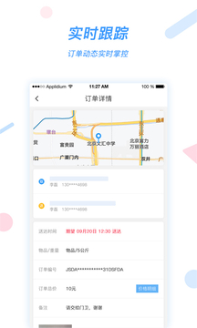 好急截圖