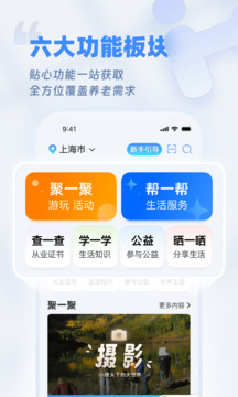 欢乐友道截图