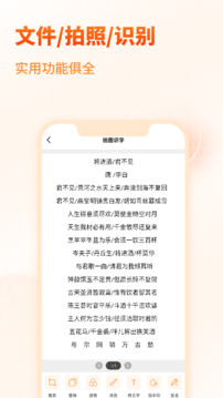 pdf转换器大师截图