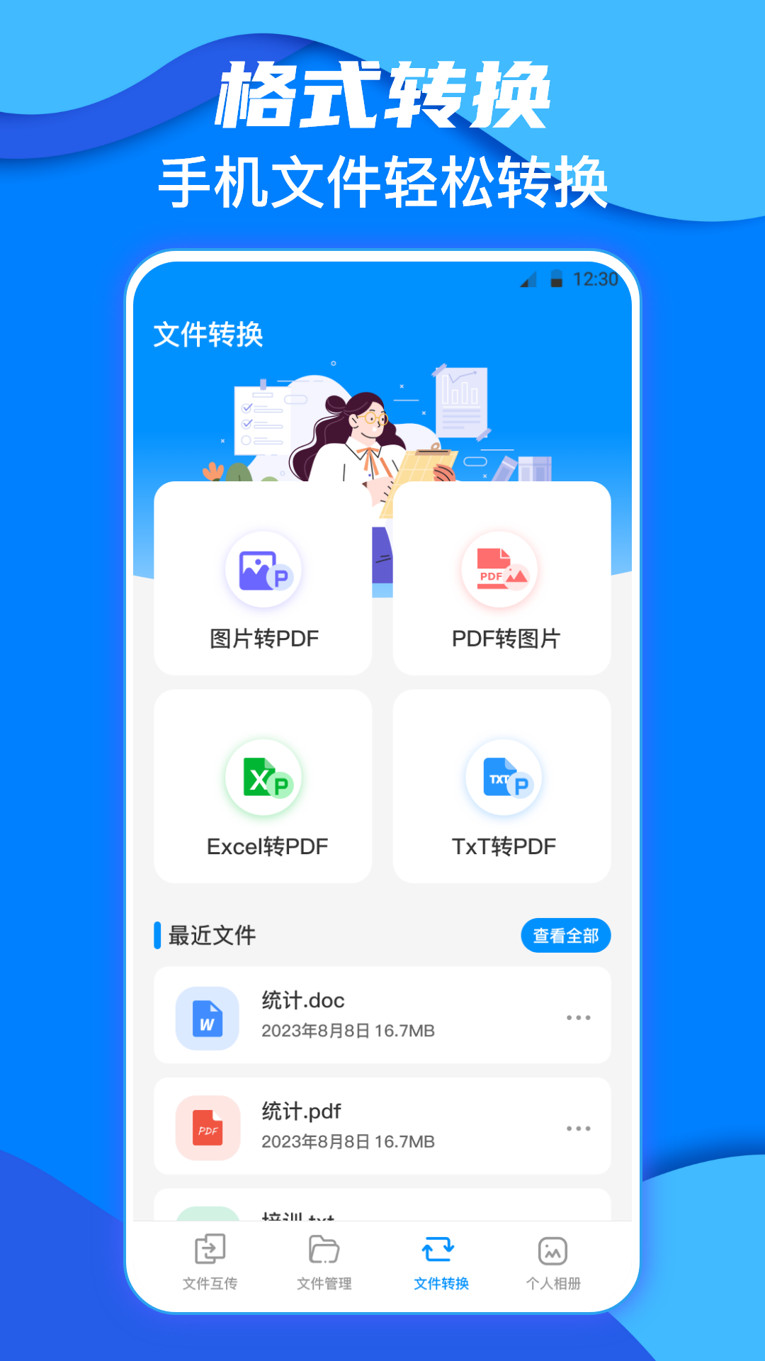 应用截图4预览